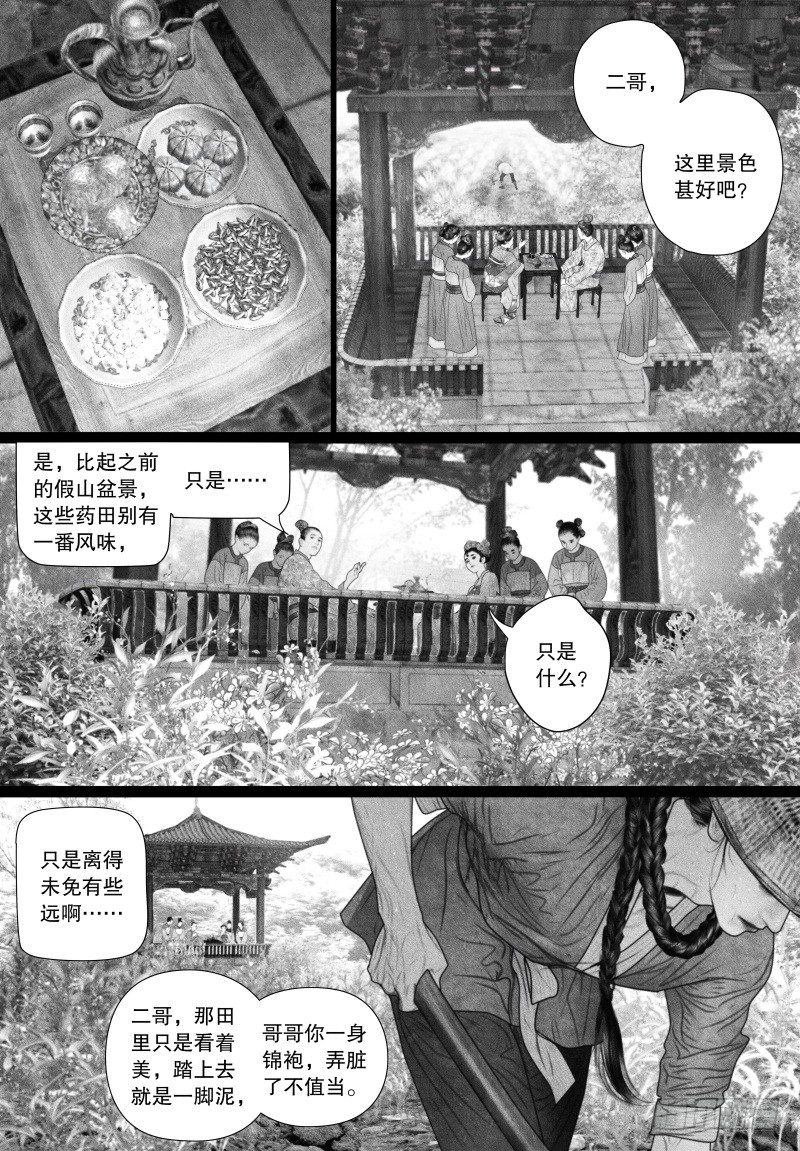 63各怀心思5