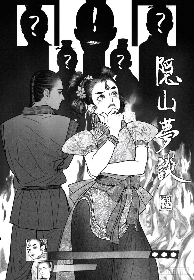 21旧怨（四）0