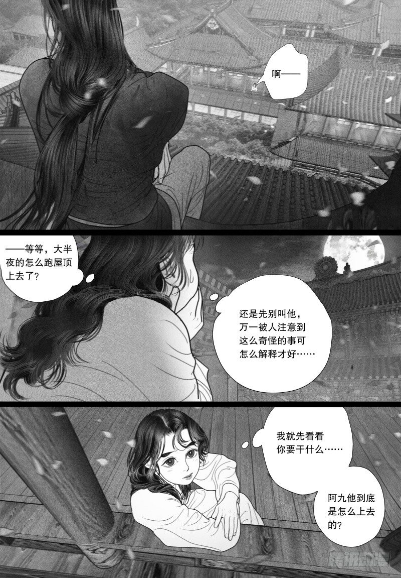28特别的人7