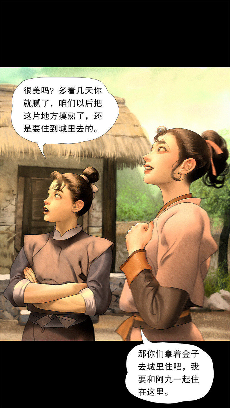 131话 充满期待的新生活29