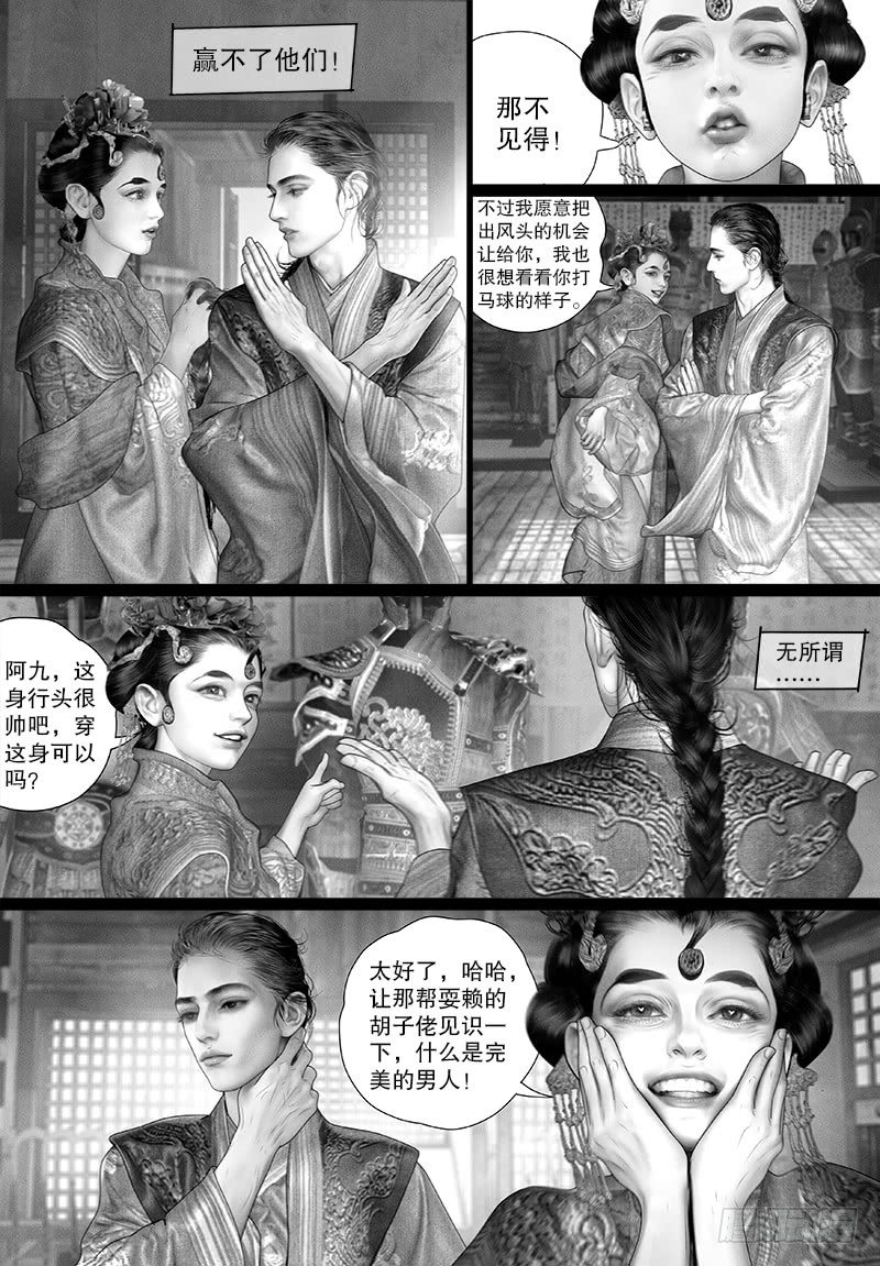 104阿九的担心5