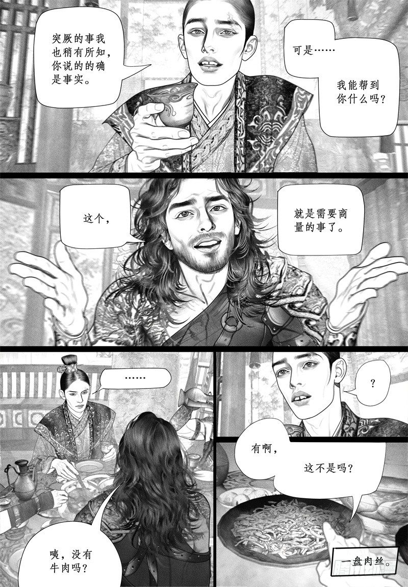 46暗会（二）4