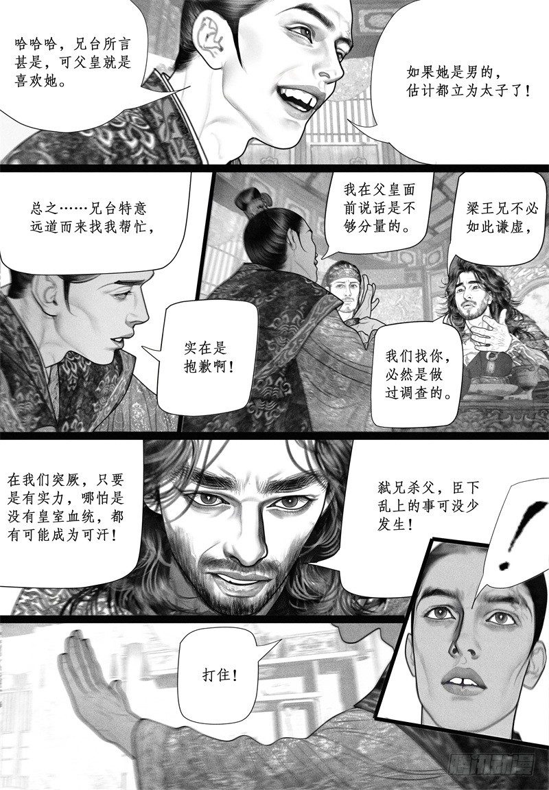 46暗会（二）8