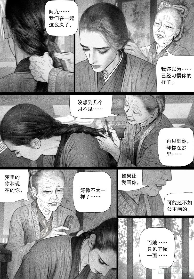 52省亲（二）8