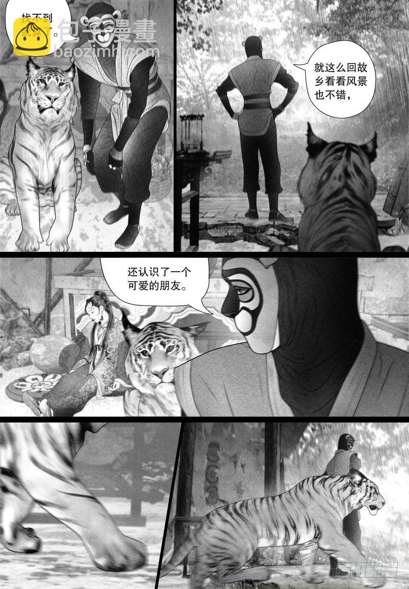 59突然来访的“神秘人”（二）9