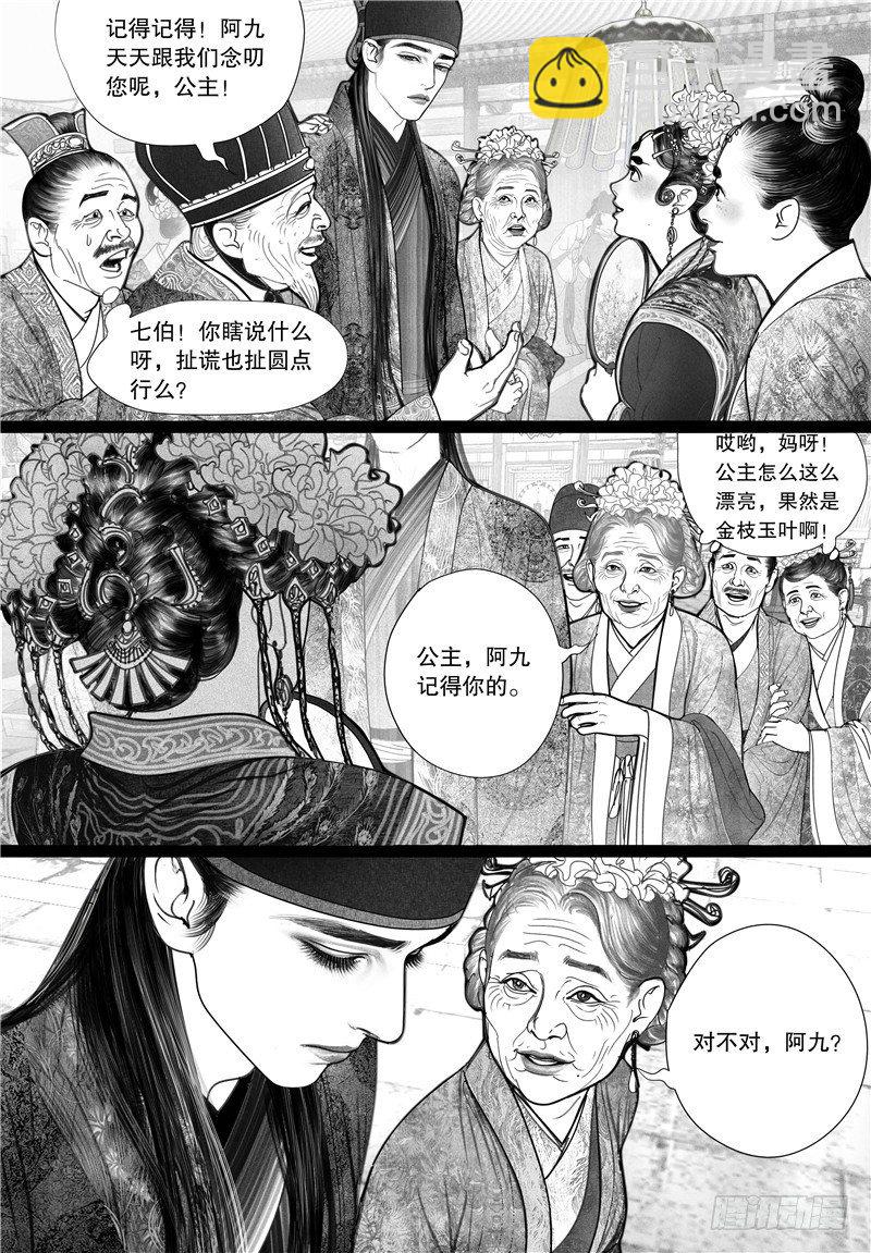 10婚礼（下）6