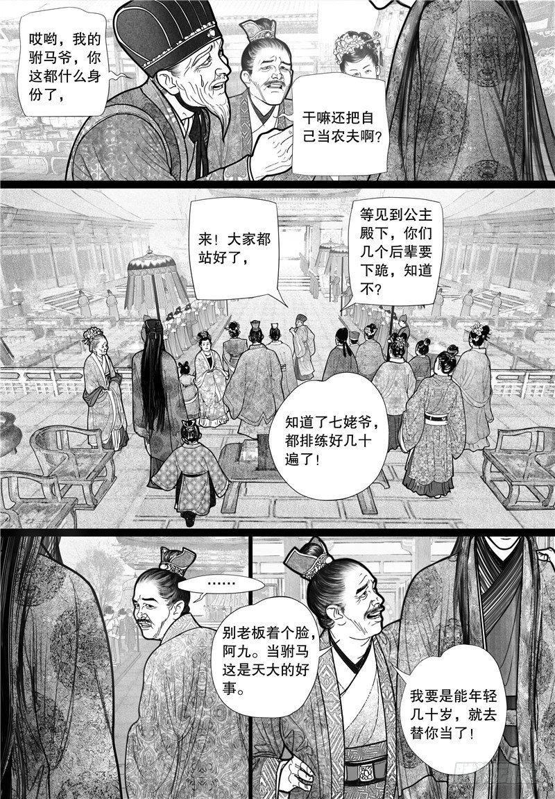 09婚礼（上）5
