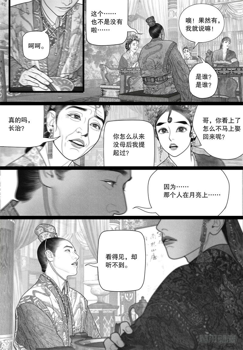 37若无其事的告白4