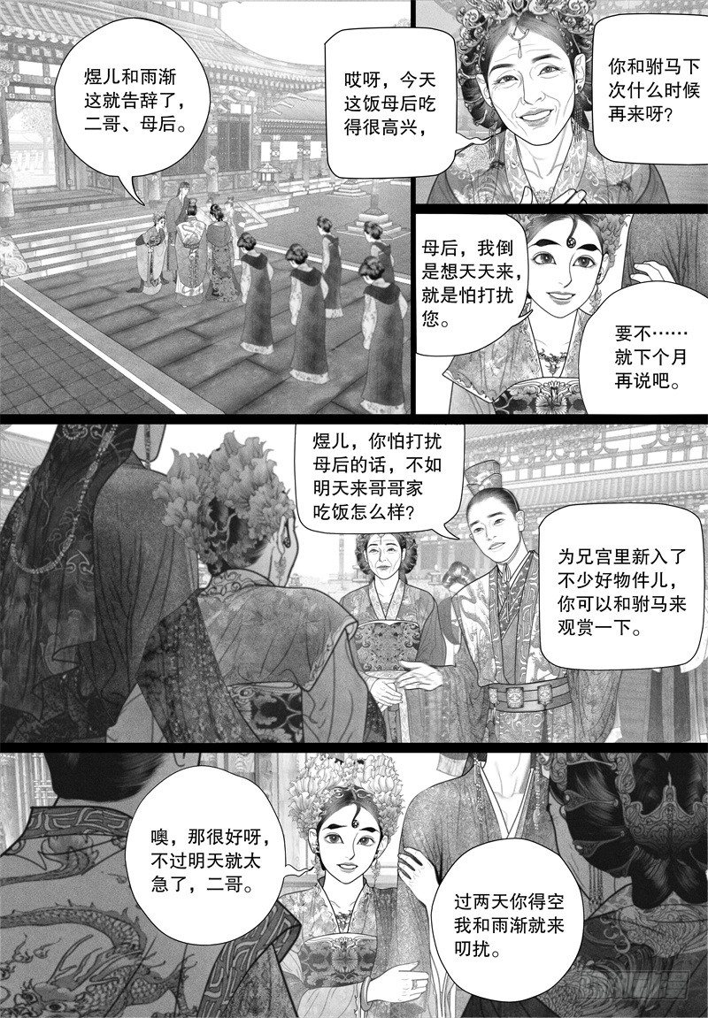 37若无其事的告白7