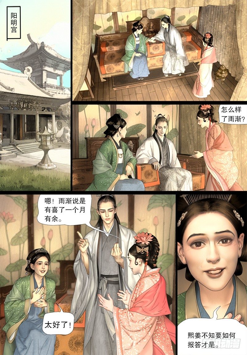 120关于阿九的传言5