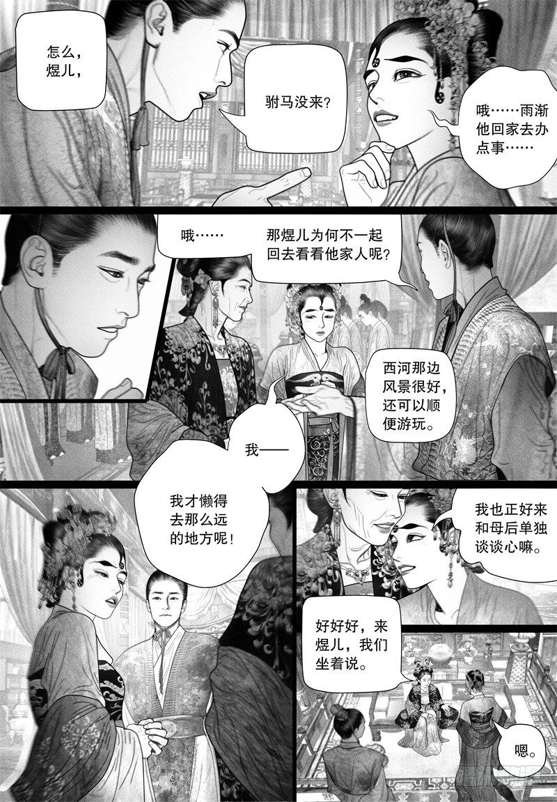 53一刻也不想分开（一）5