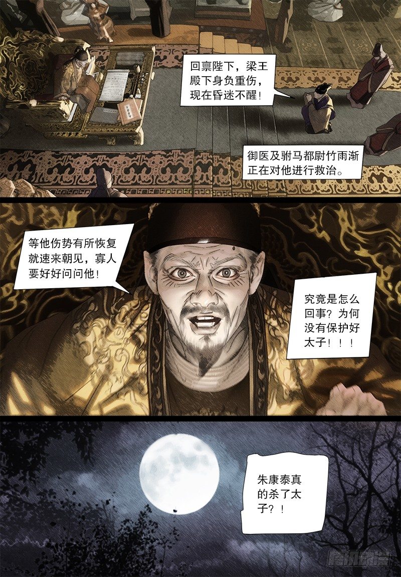 118阿九的神药2