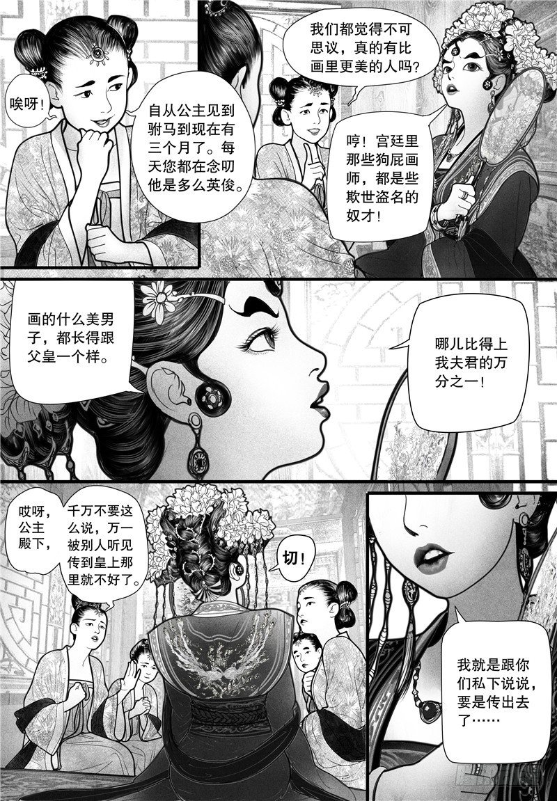 02上元夜游1