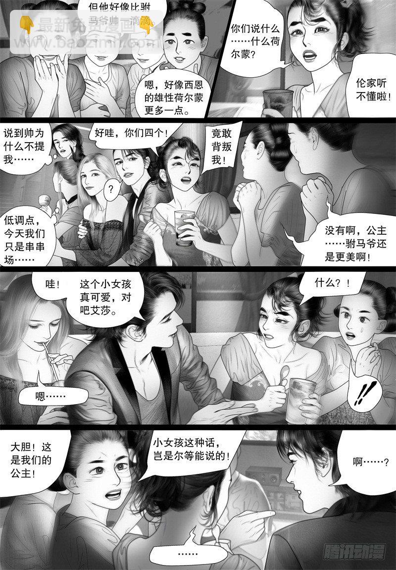 番外：我的世界（五）3