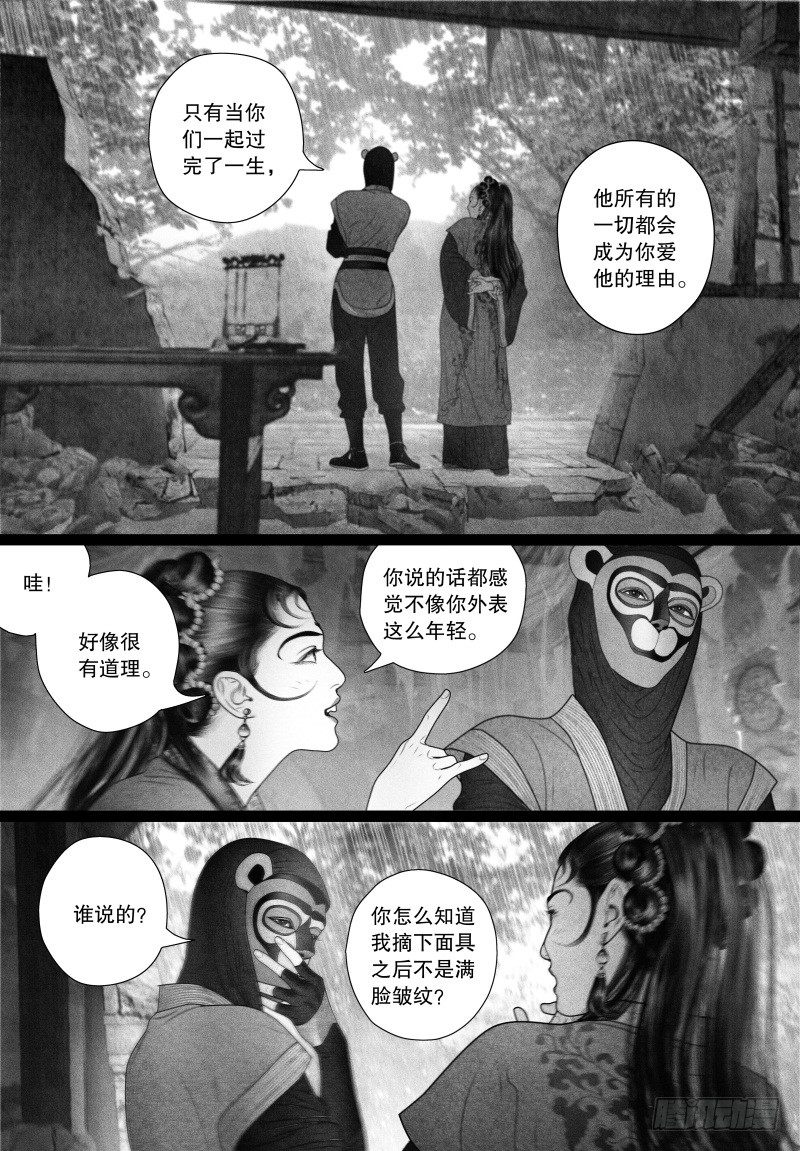 57伺候沐浴（二）9