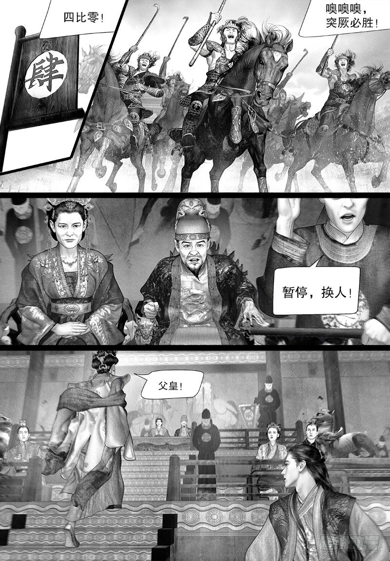103公主要参赛？6