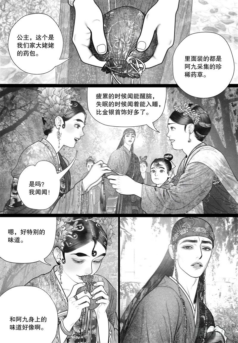 33越了解就越喜欢7