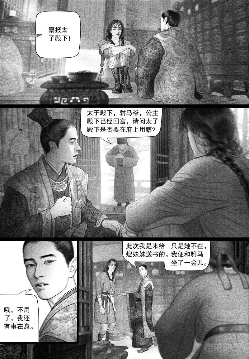 69爱的告白（二）4