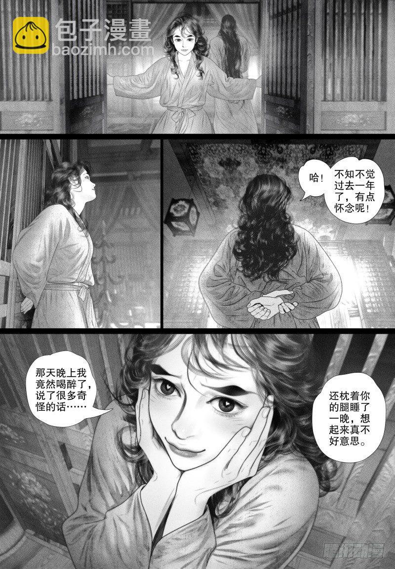 73同床异梦2