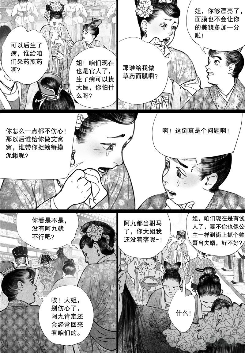 10婚礼（下）8