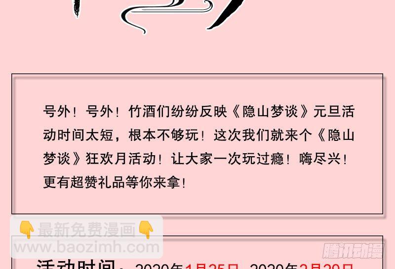 121驸马是妖？！12