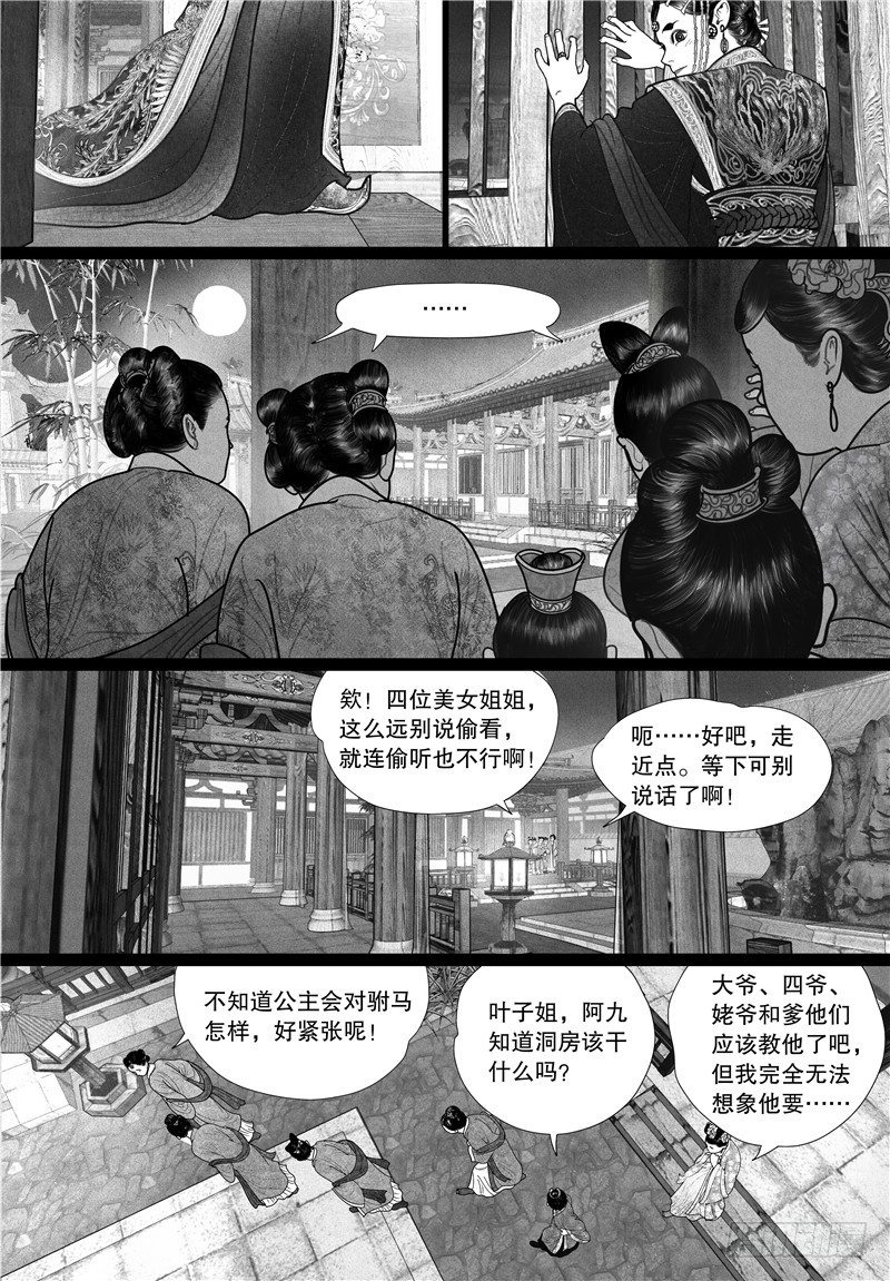 12洞房花烛夜2