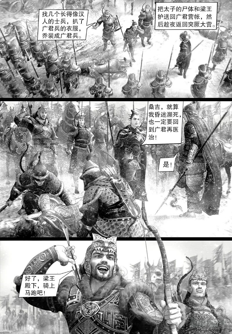 117弑兄7