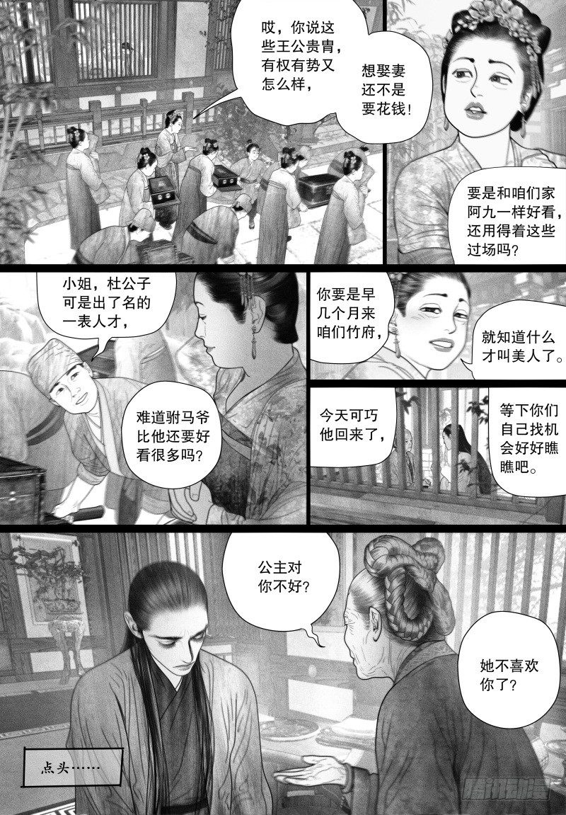 52省亲（二）4