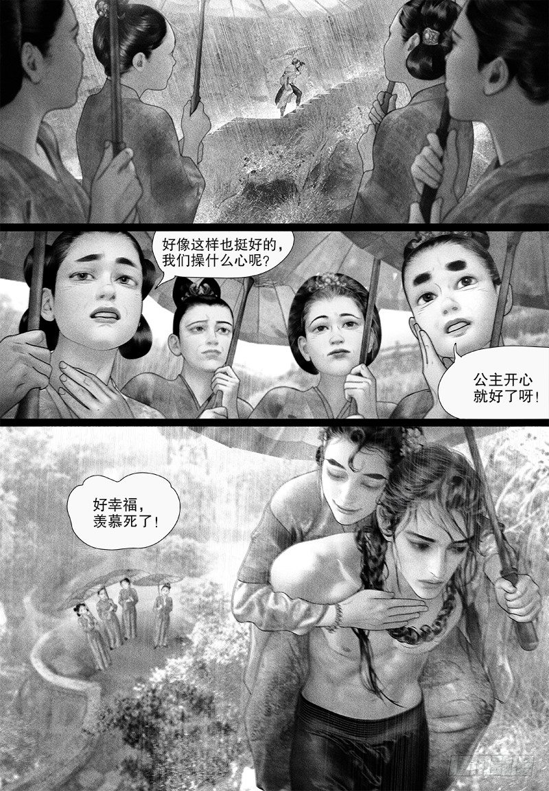 85雨中挚情（二）7