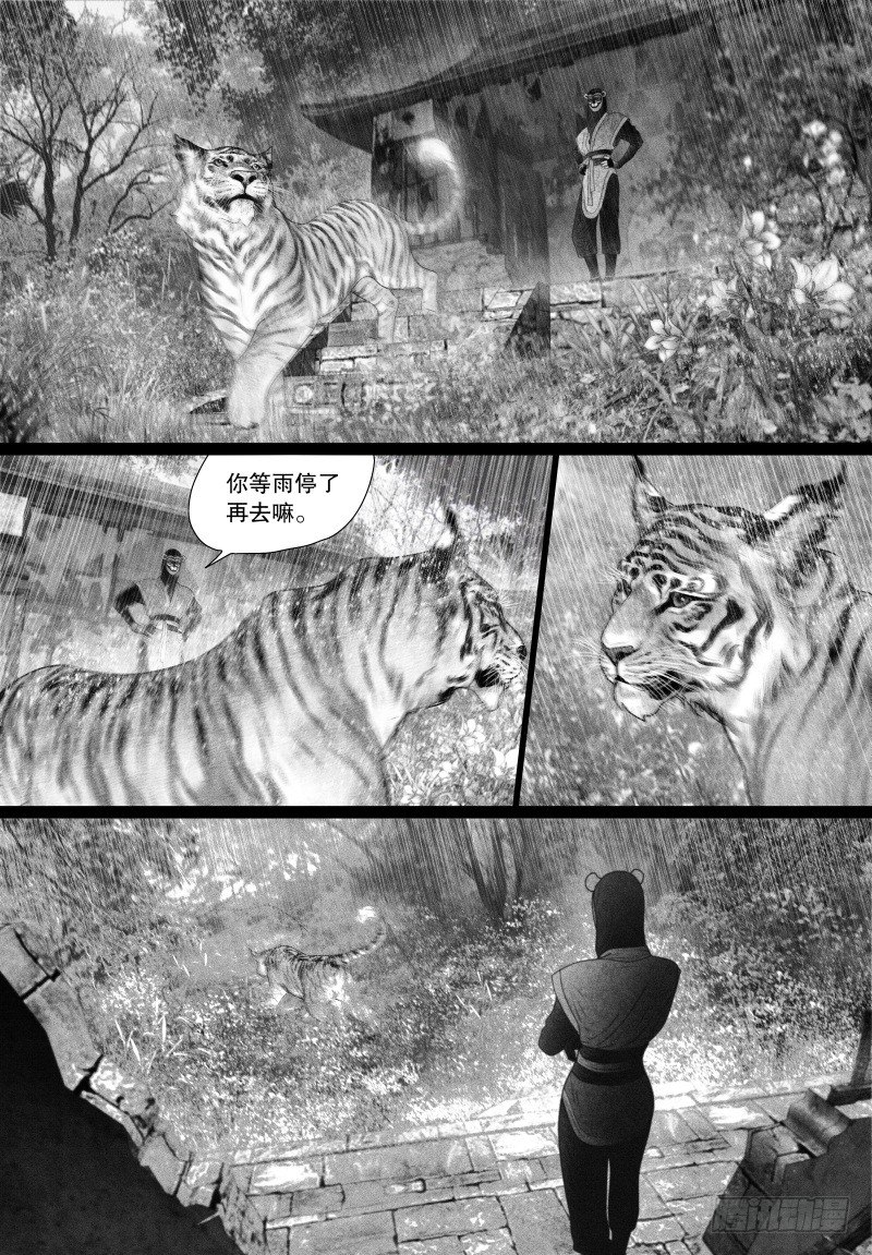 59突然来访的“神秘人”（二）10