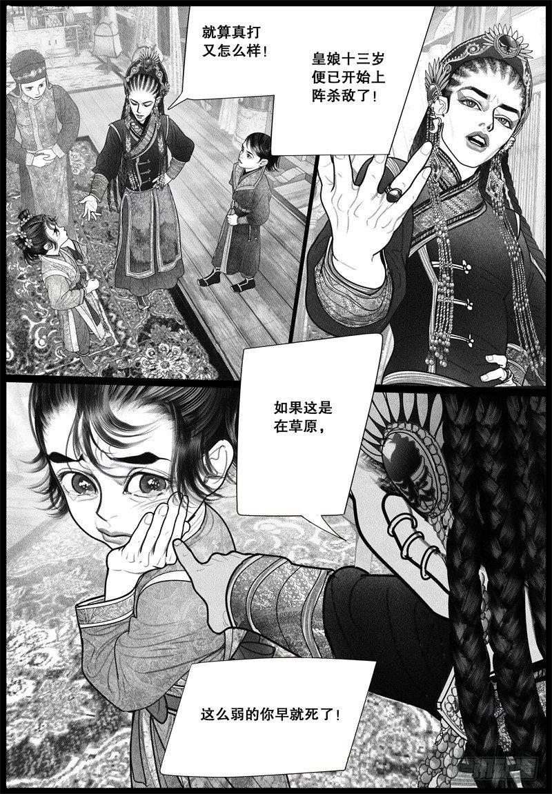 20旧怨（三）10