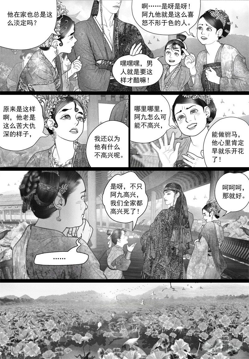32游园1