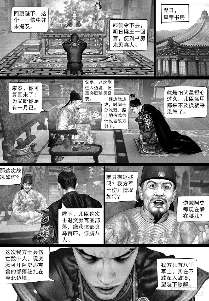 112密谋8