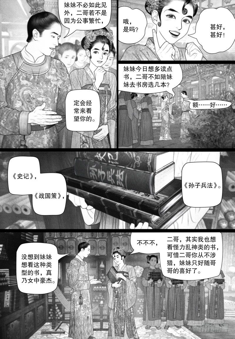63各怀心思3