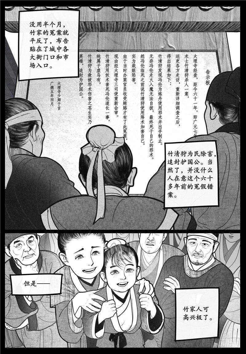 09婚礼（上）1