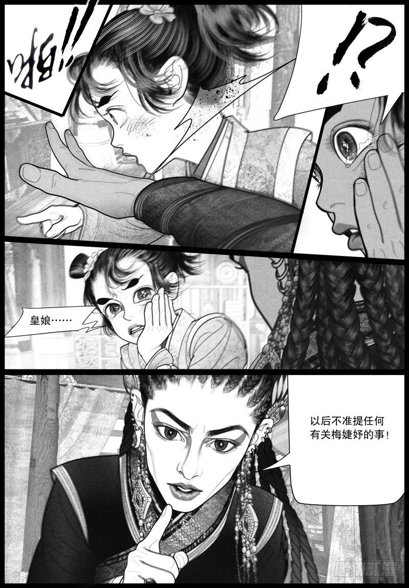 20旧怨（三）7