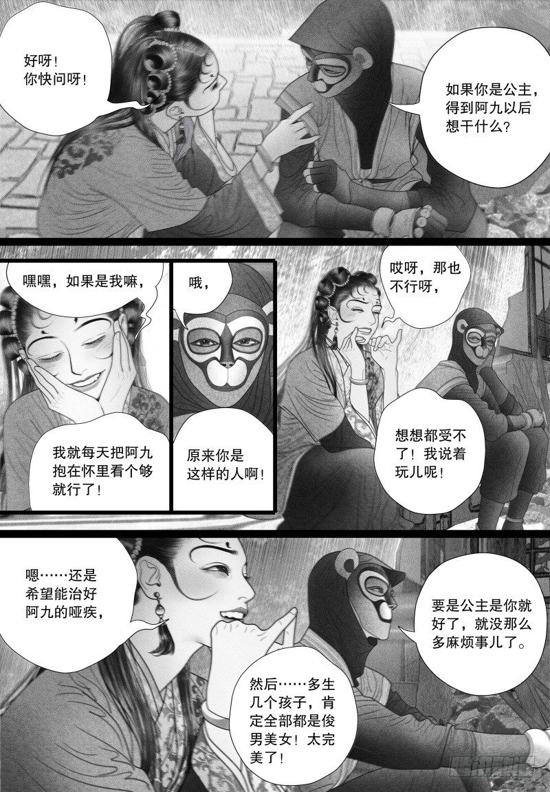 38爱的不同表达7