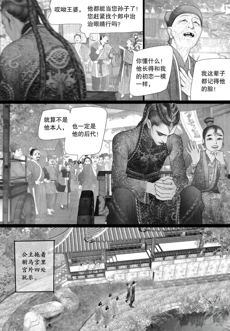 41“偶遇”2