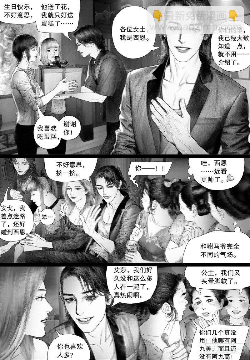 番外：我的世界（五）2