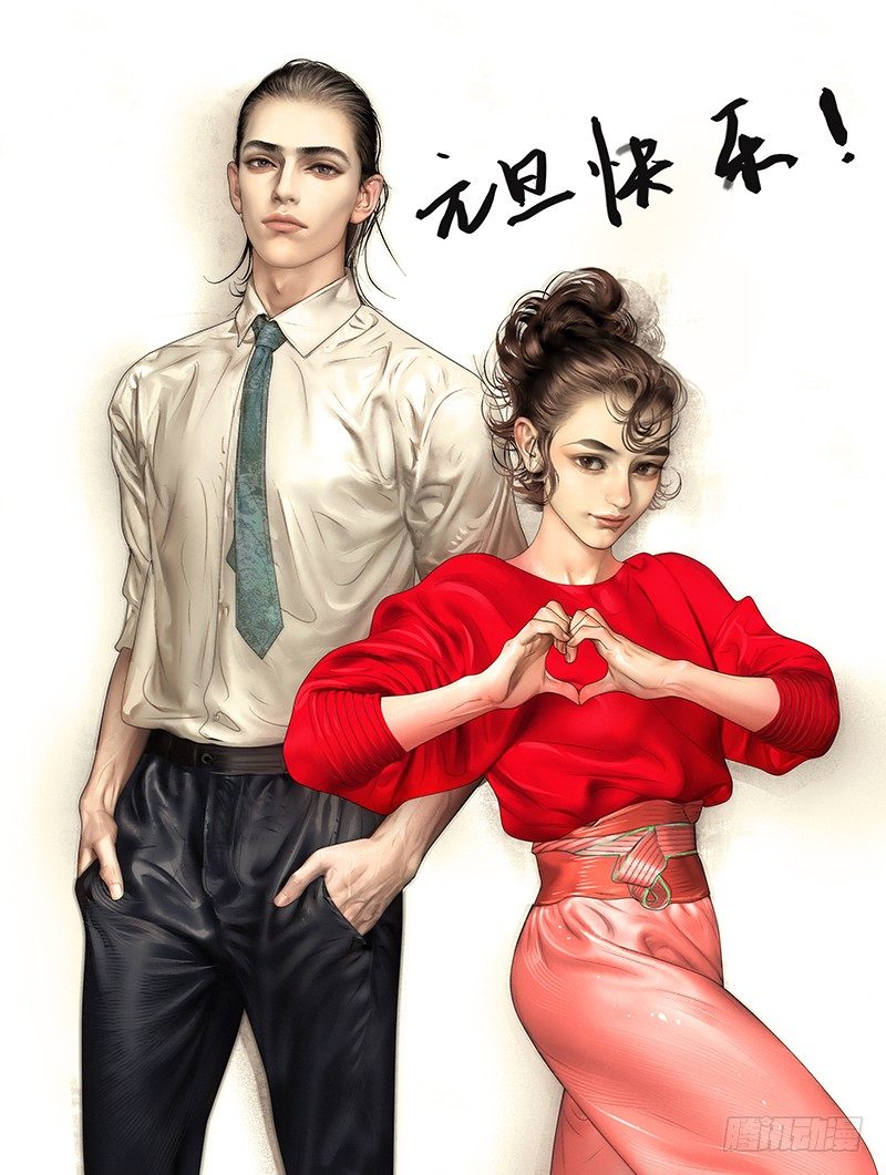 元旦贺图0