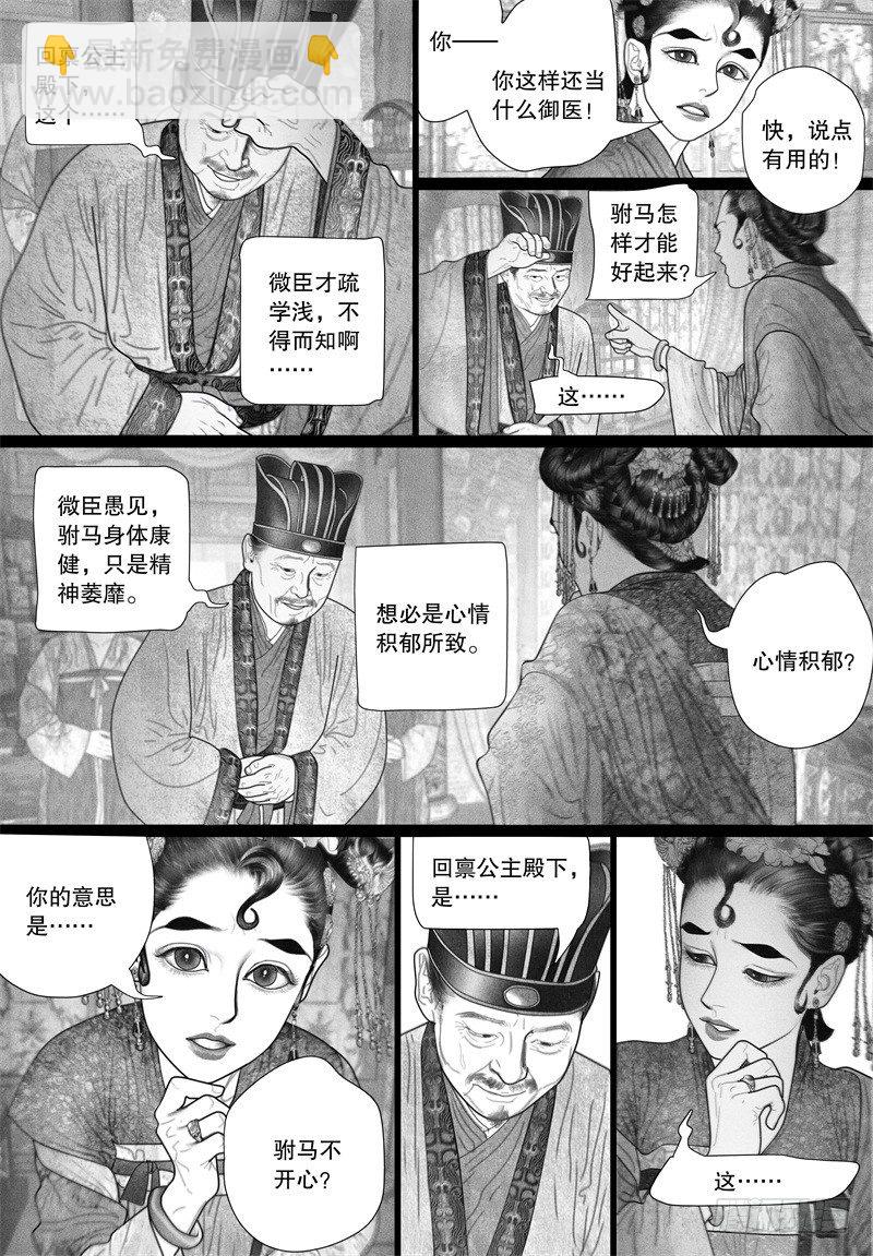 50病（二）2