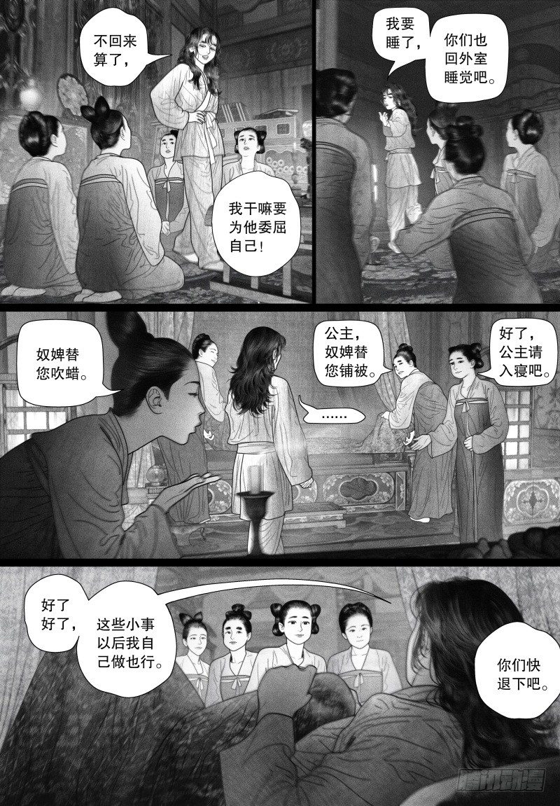 54一刻也不想分开（二）8