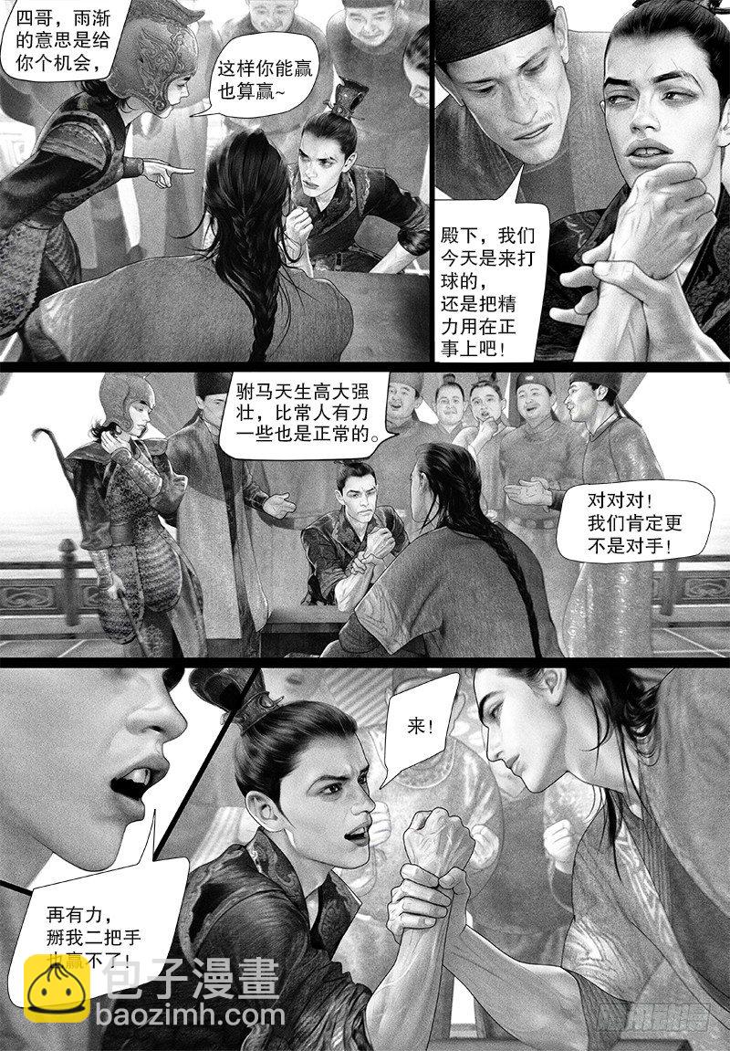91阿九输了？！5