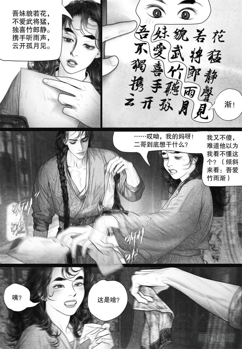 69爱的告白（二）8