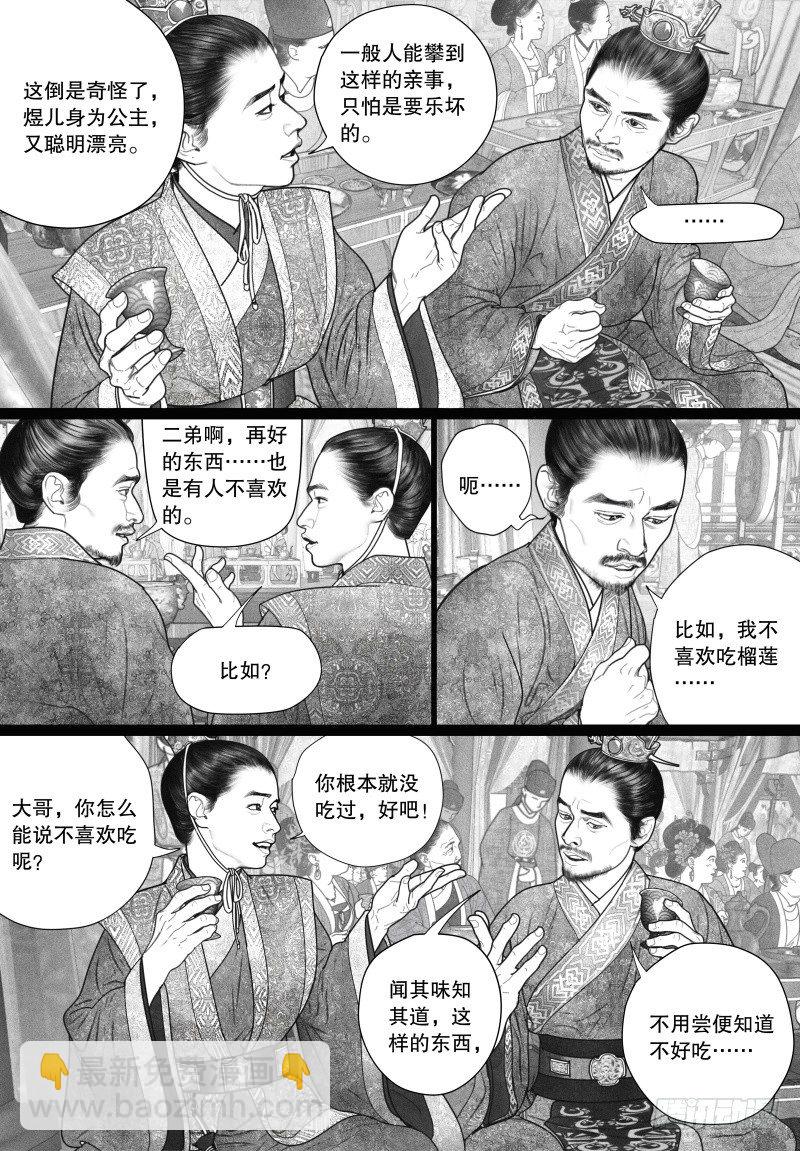 23惊为天人3