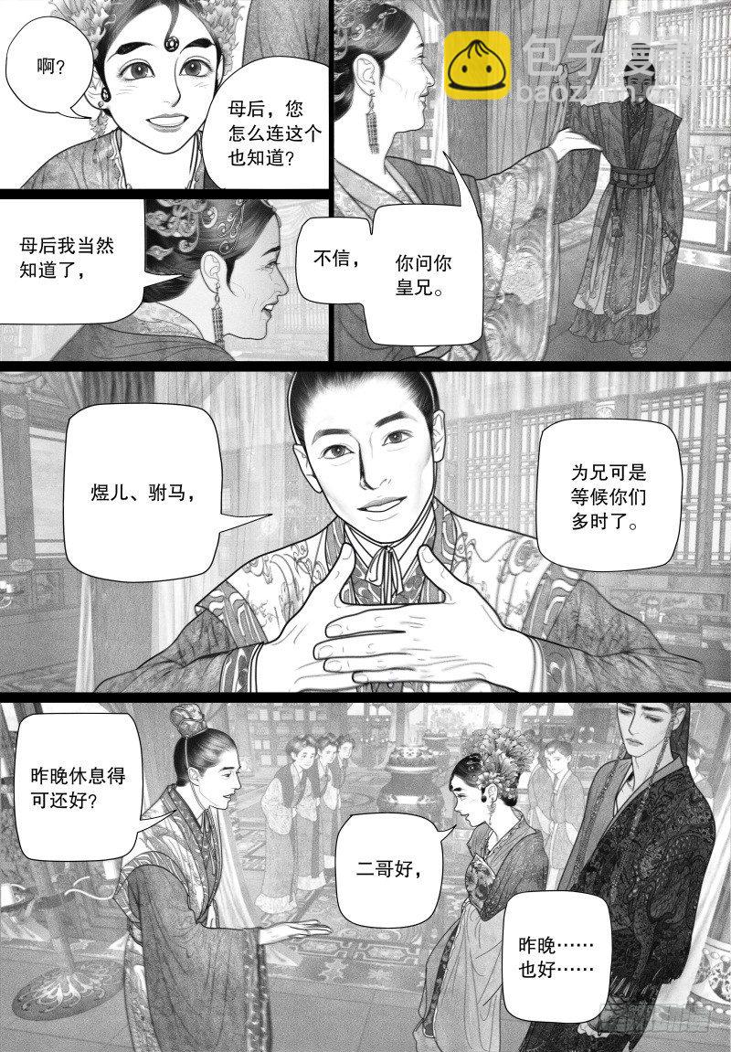 35赴宴3