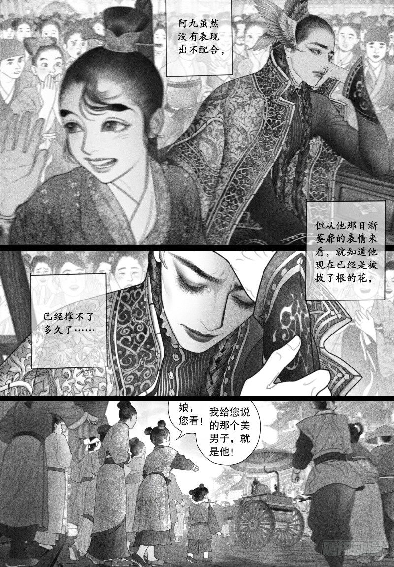 40以自己的方式去爱你（二）9