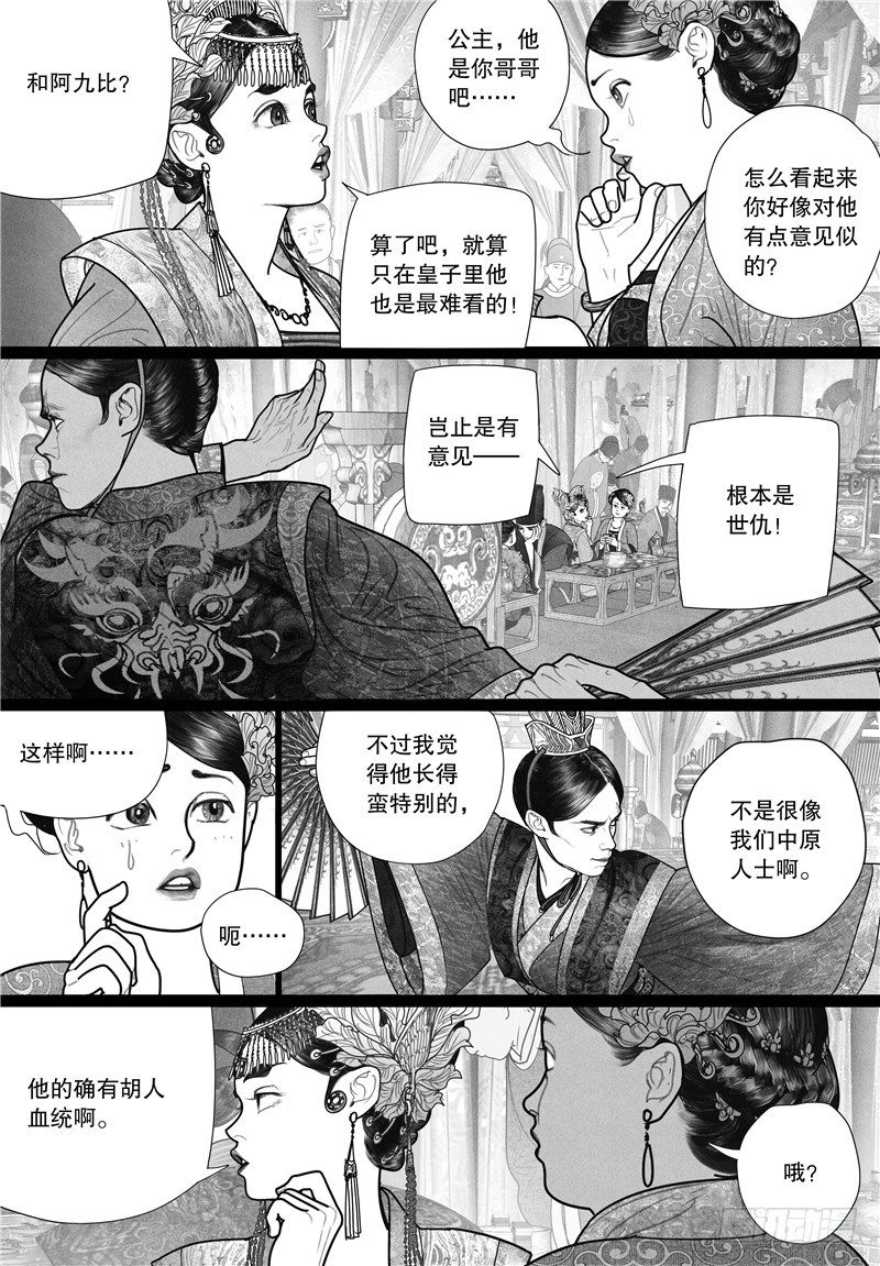 18旧怨（一）2