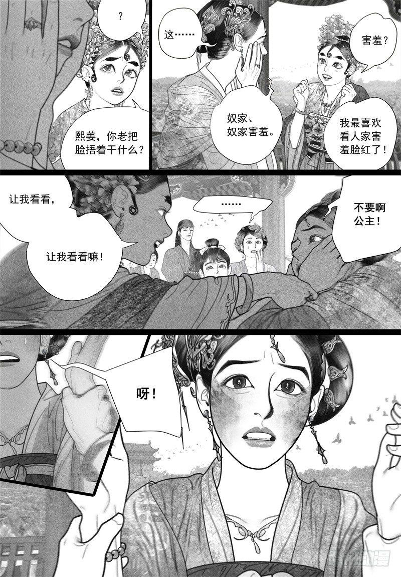 32游园5