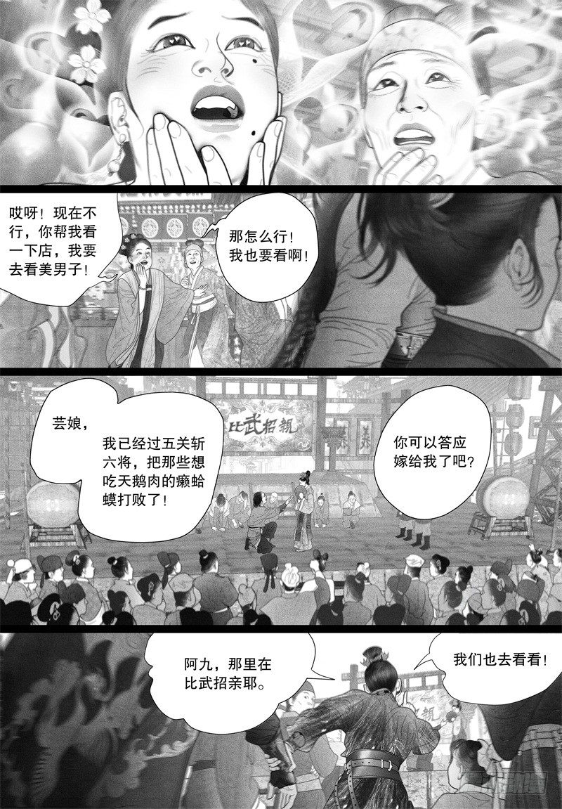 39以自己的方式去爱你（一）8
